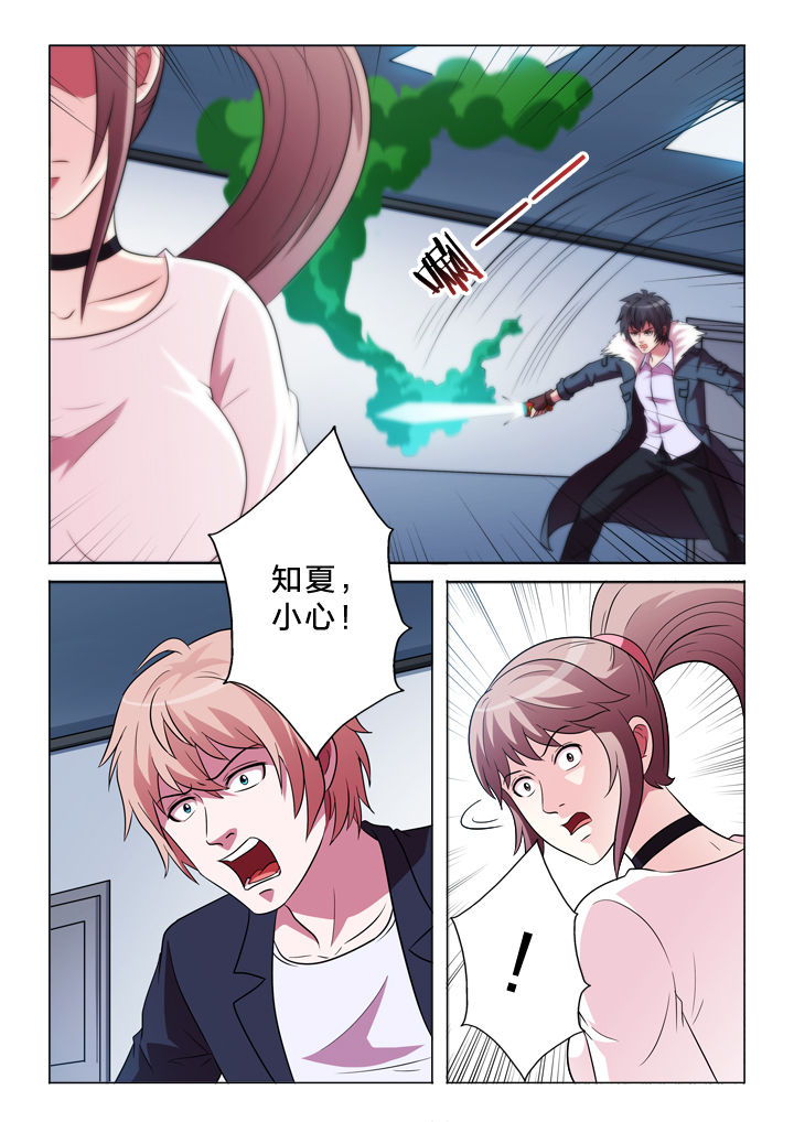 有生之念漫画,第152章：摊上事5图
