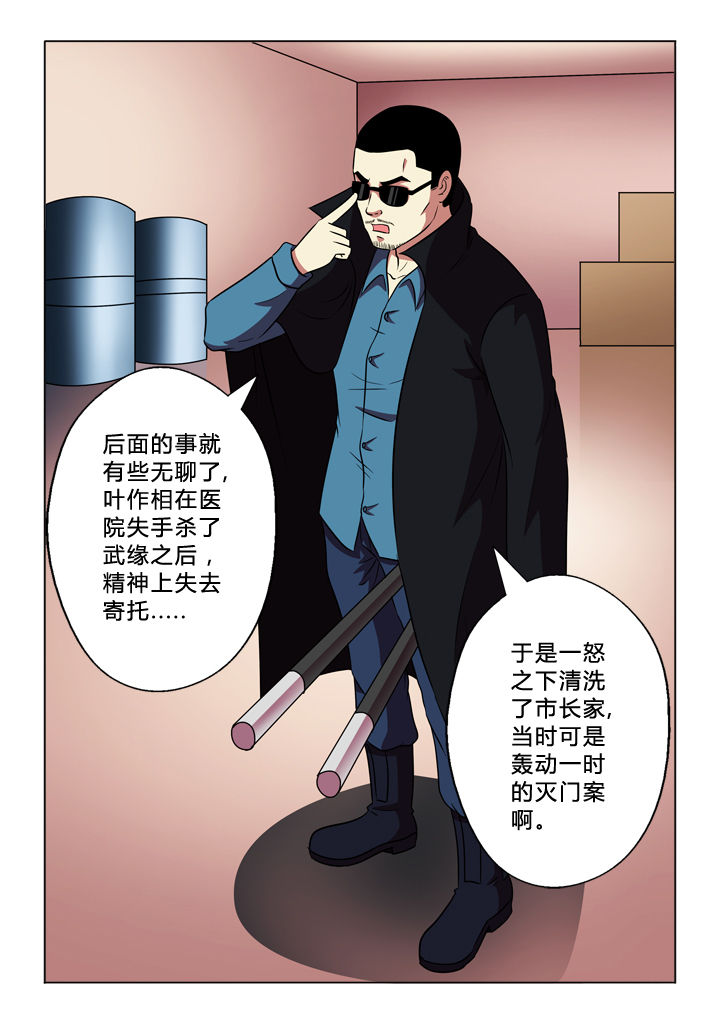 有生之念漫画,第69章：参与者5图