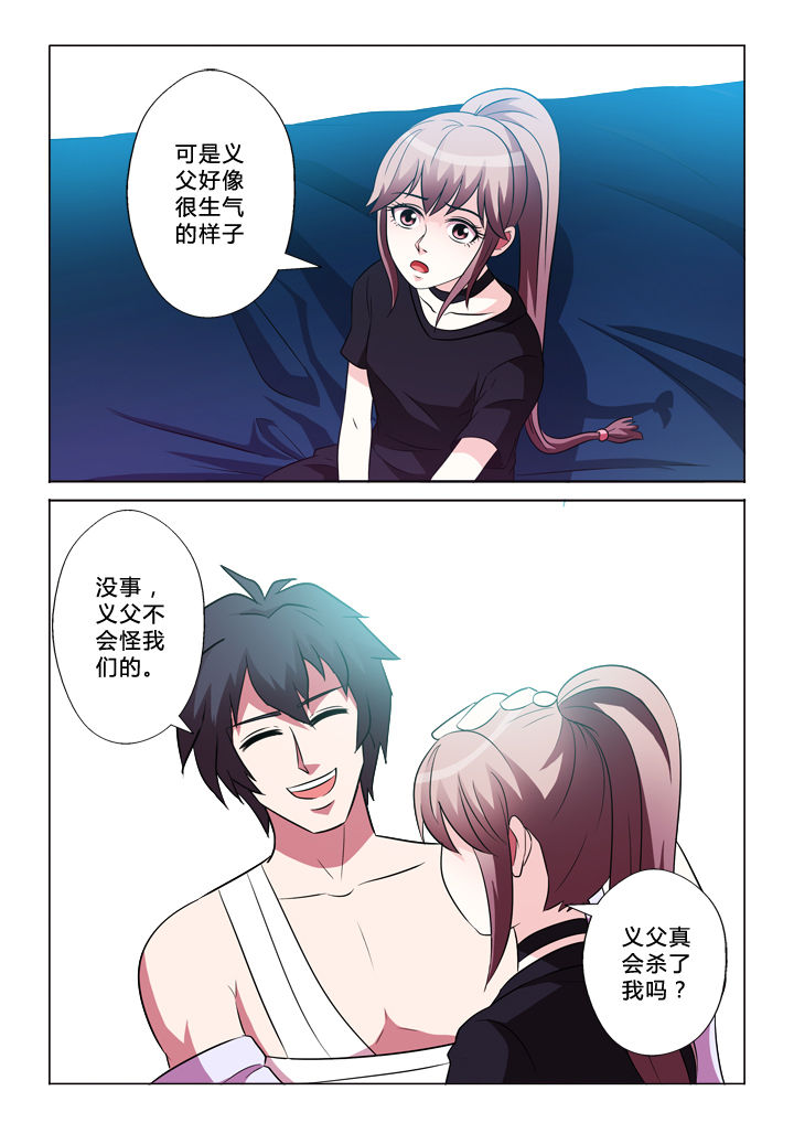 有生之念漫画,第47章：逃跑5图