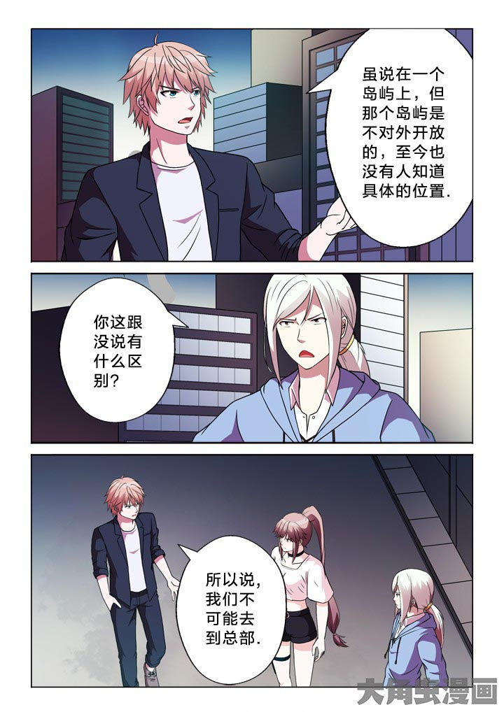有生之念漫画,第119章：分部2图