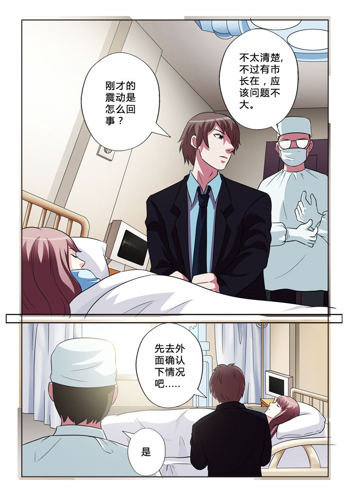 有生之念漫画,第37章：秘密4图