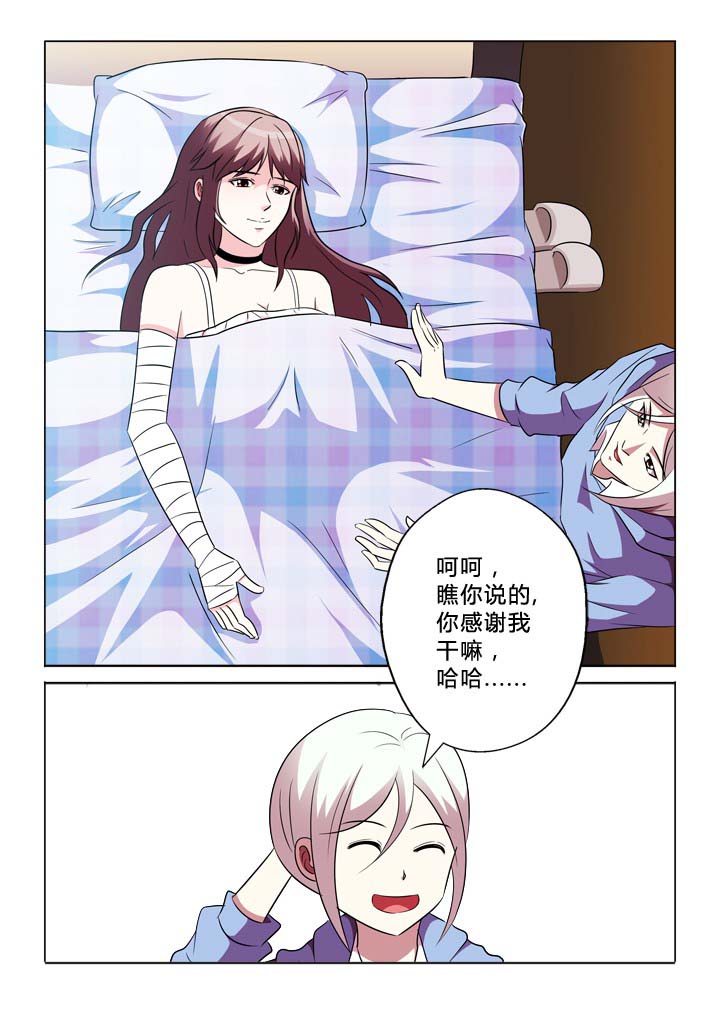 有生之念漫画,第76章：听话1图