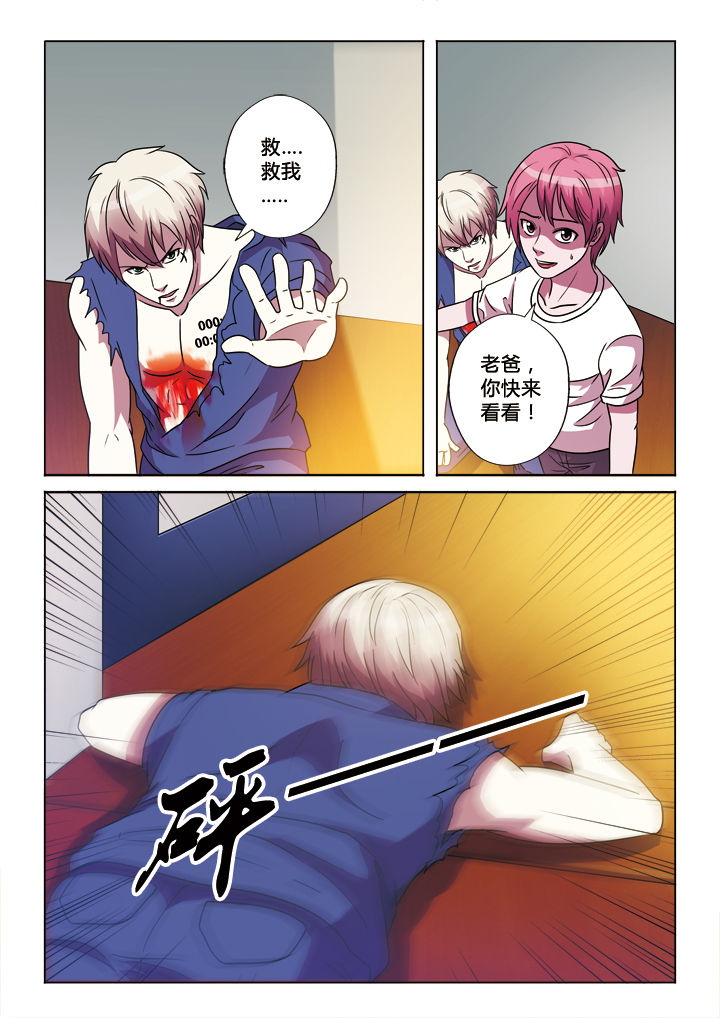 有生之念漫画,第24章：峰回路转3图