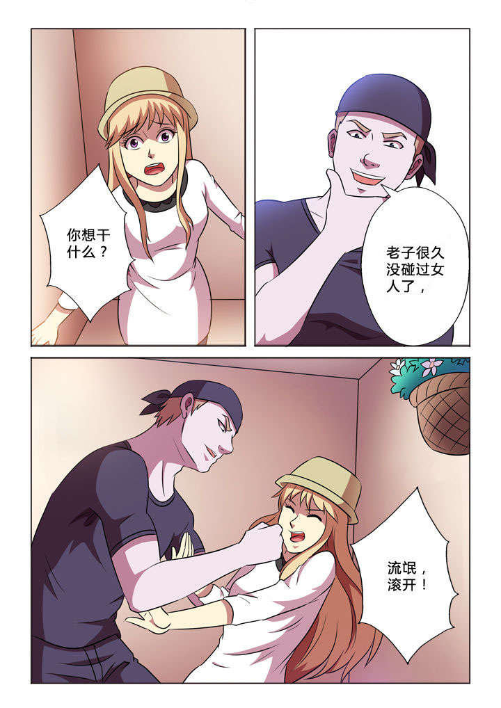 有生之念漫画,第55章：靠谱5图