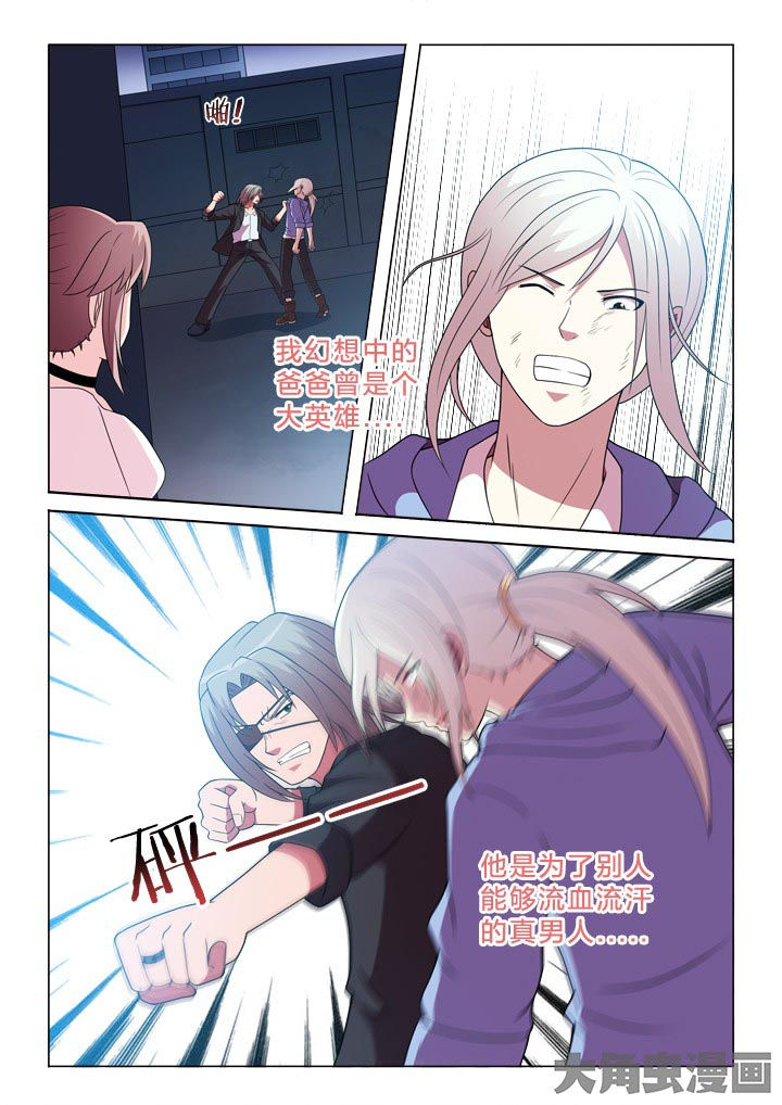 有生之念漫画,第103章：人生轨迹2图