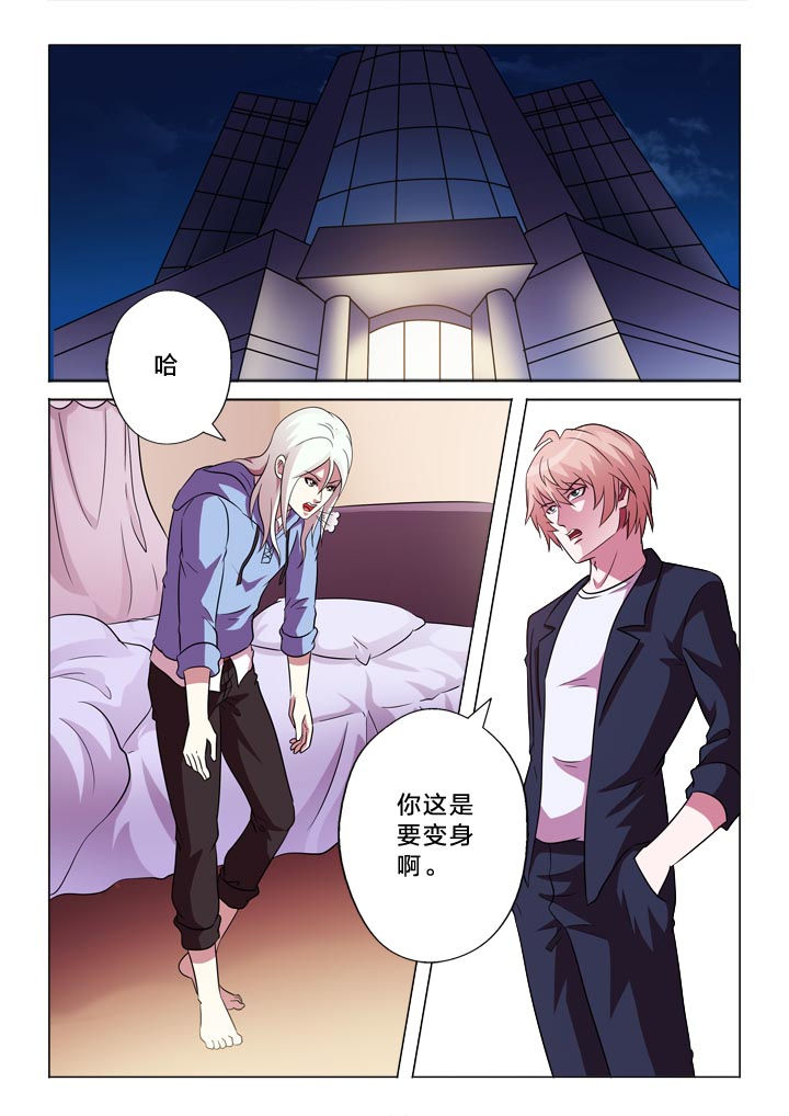 有生之念漫画,第115章：变化1图
