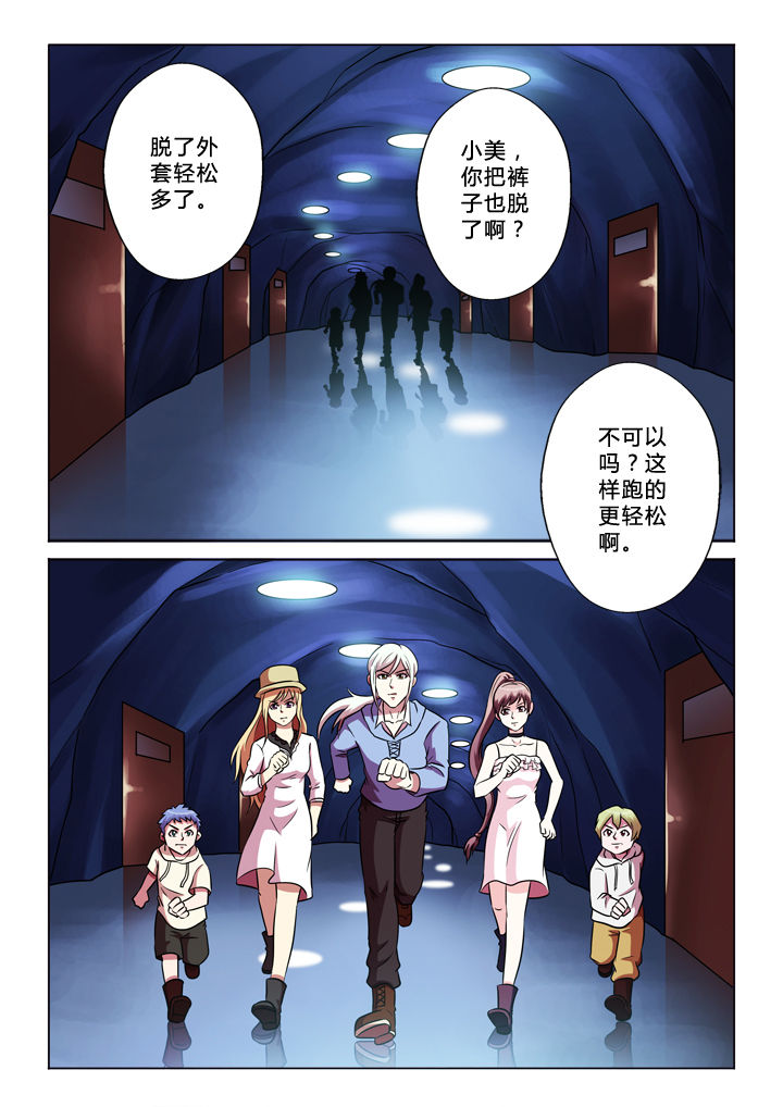 有生之念漫画,第64章：投降1图