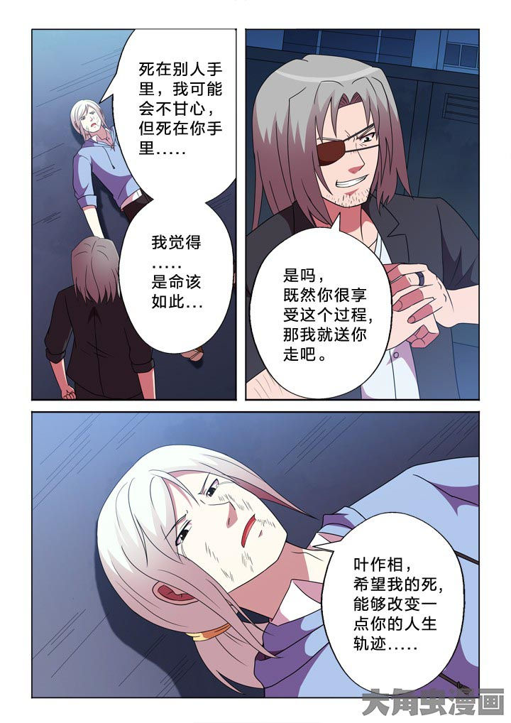 有生之念漫画,第103章：人生轨迹2图