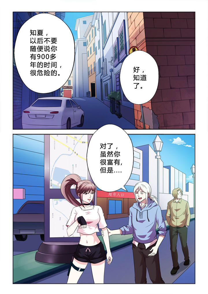 有生之念漫画,第80章：逃掉1图