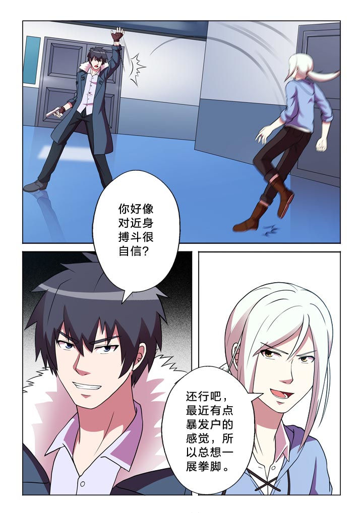 有生之念漫画,第136章：爆发户3图