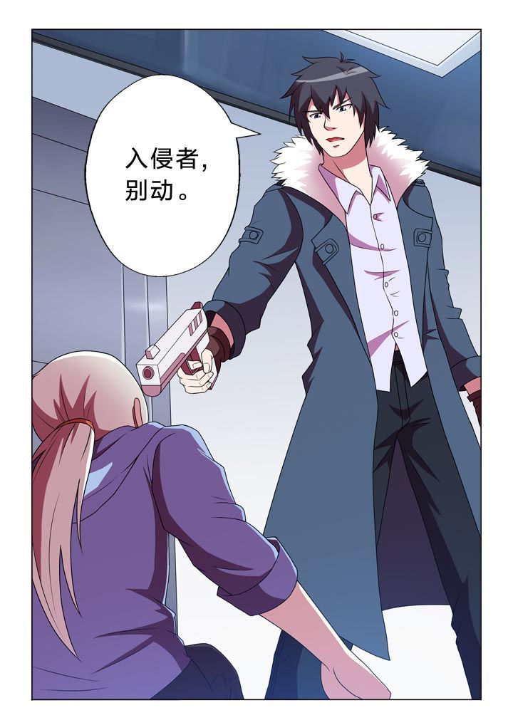 有生之念漫画,第135章：入侵者5图