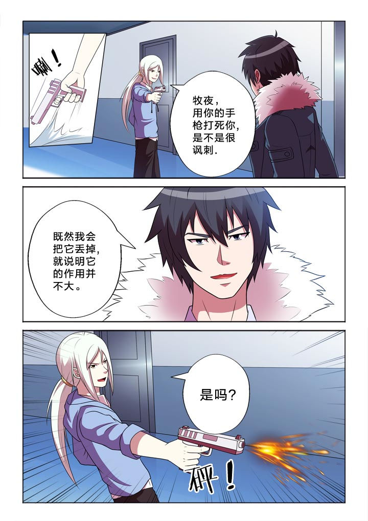 有生之念漫画,第142章：光明与阴影2图