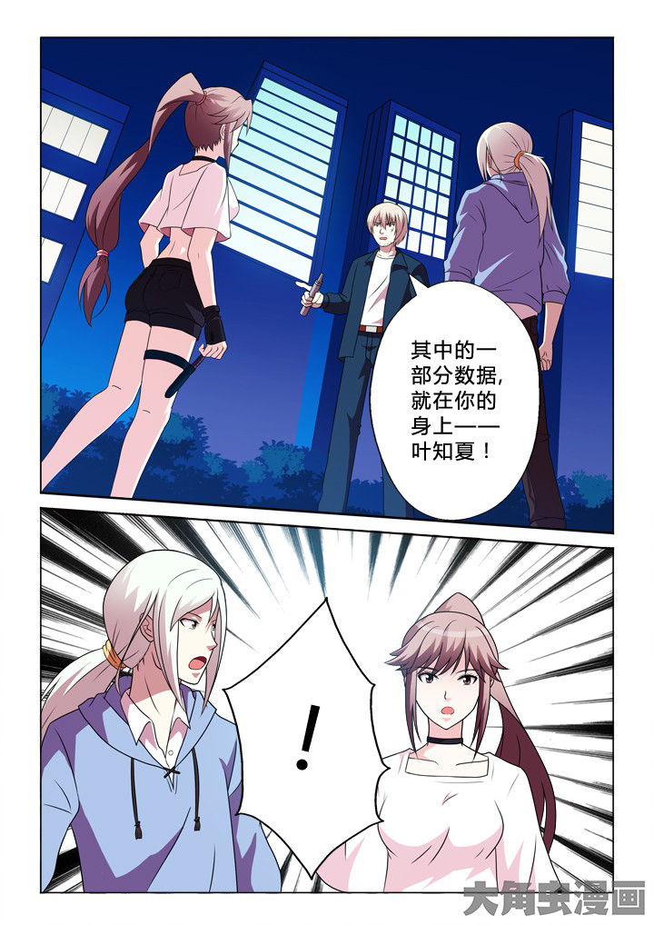 有生之念漫画,第86章：钟摆1图