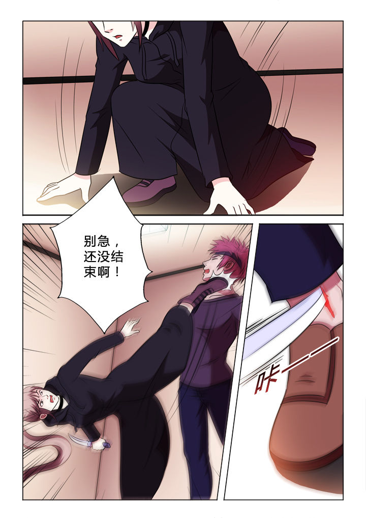 有生之念漫画,第63章：警报1图