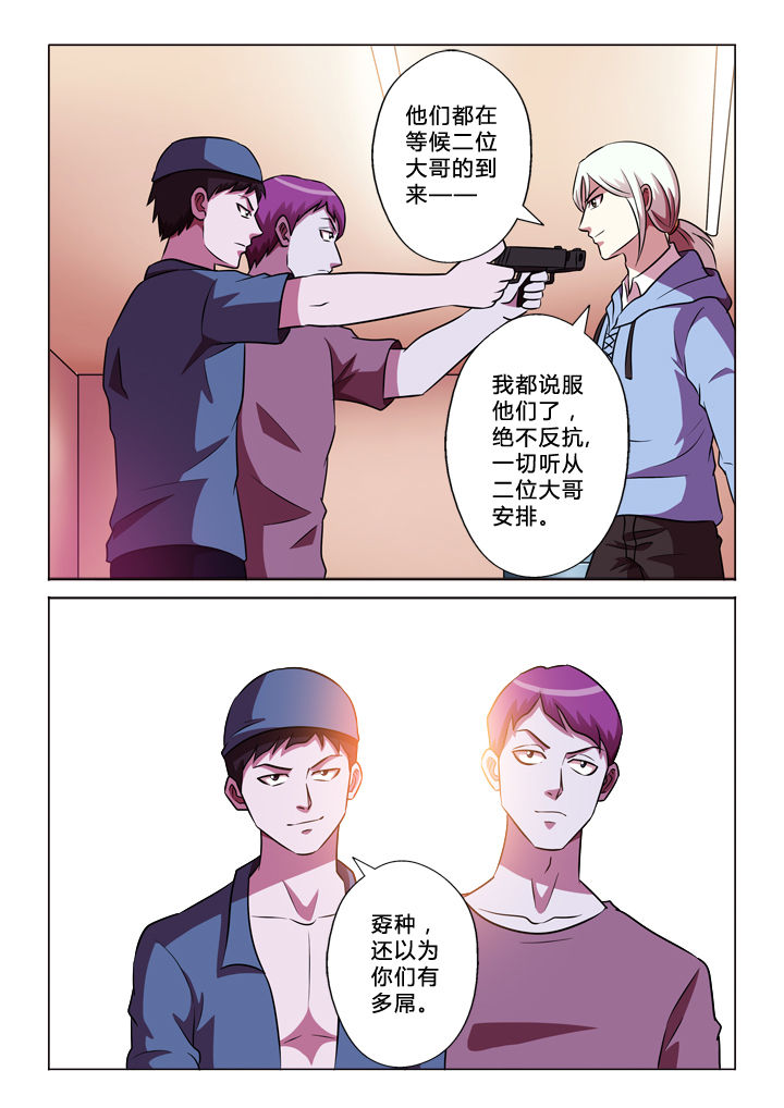 有生之念漫画,第65章：G哥5图