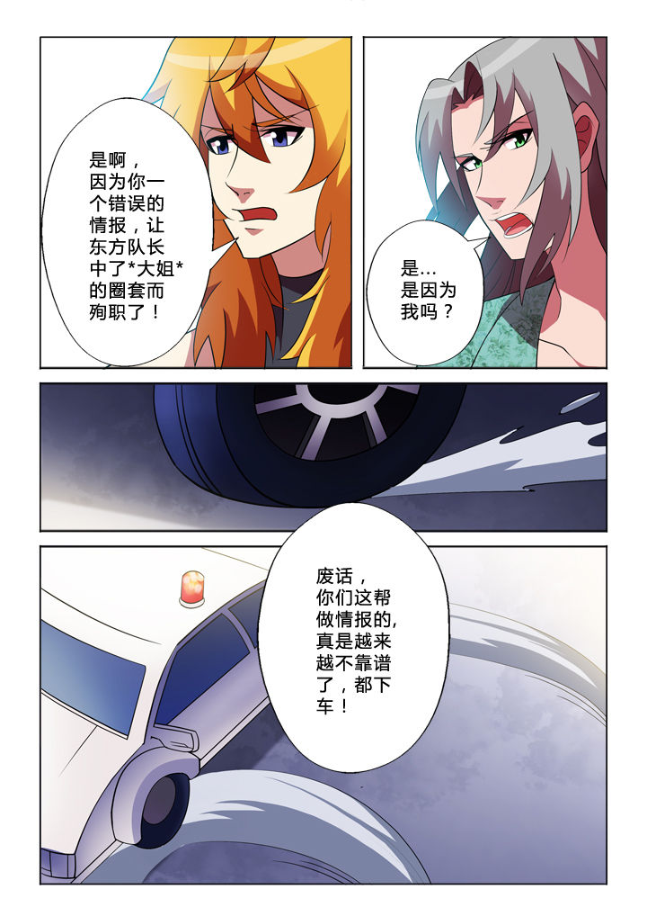 有生之念漫画,第30章：逃脱5图
