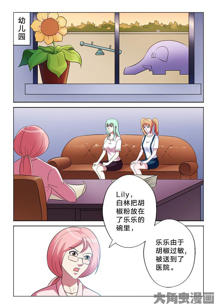 有生之念漫画,第102章：憧憬1图