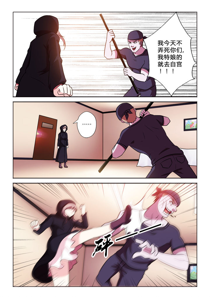 有生之念漫画,第58章：解决4图