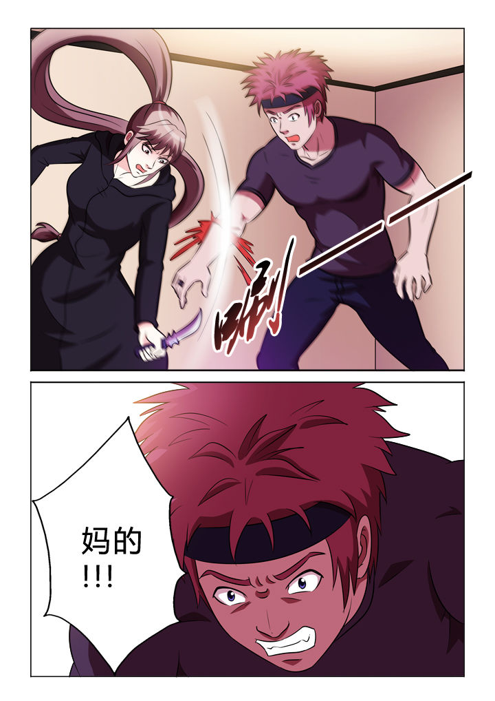 有生之念漫画,第63章：警报5图