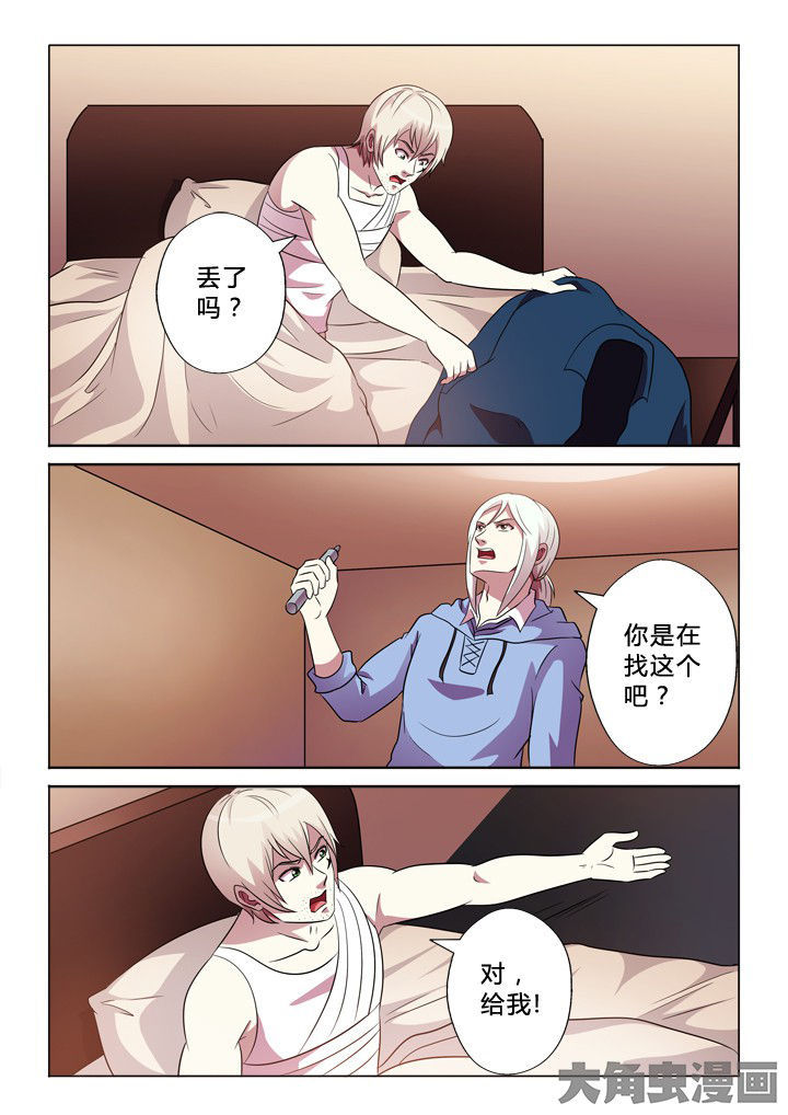 有生之念漫画,第82章：报警3图
