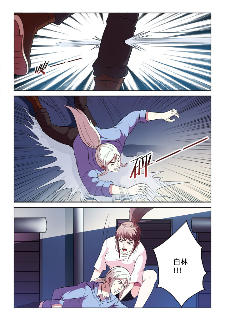 有生之念漫画,第91章：跑不掉4图