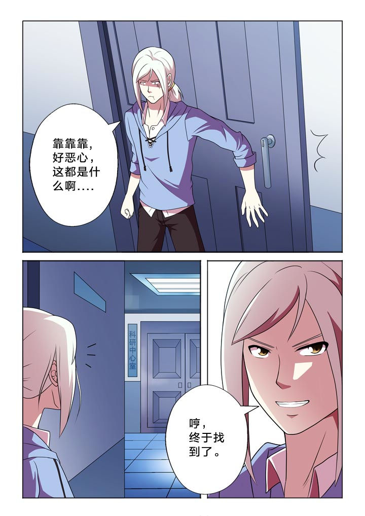有生之念漫画,第135章：入侵者3图