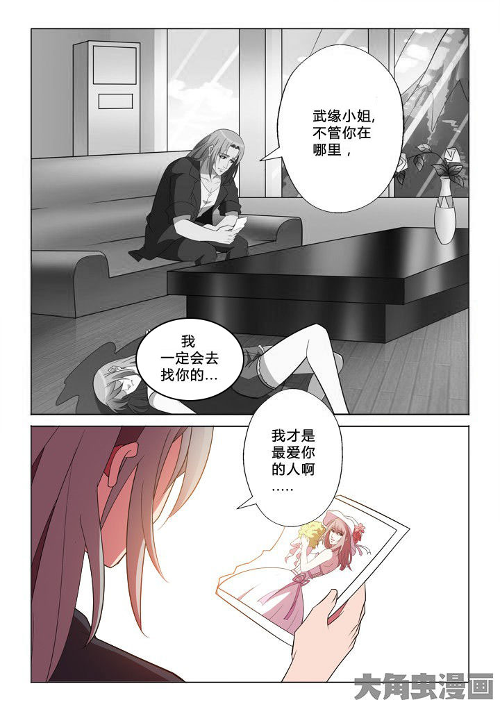 有生之念漫画,第36章：取名1图