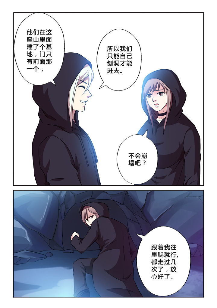 有生之念漫画,第54章：牛4图