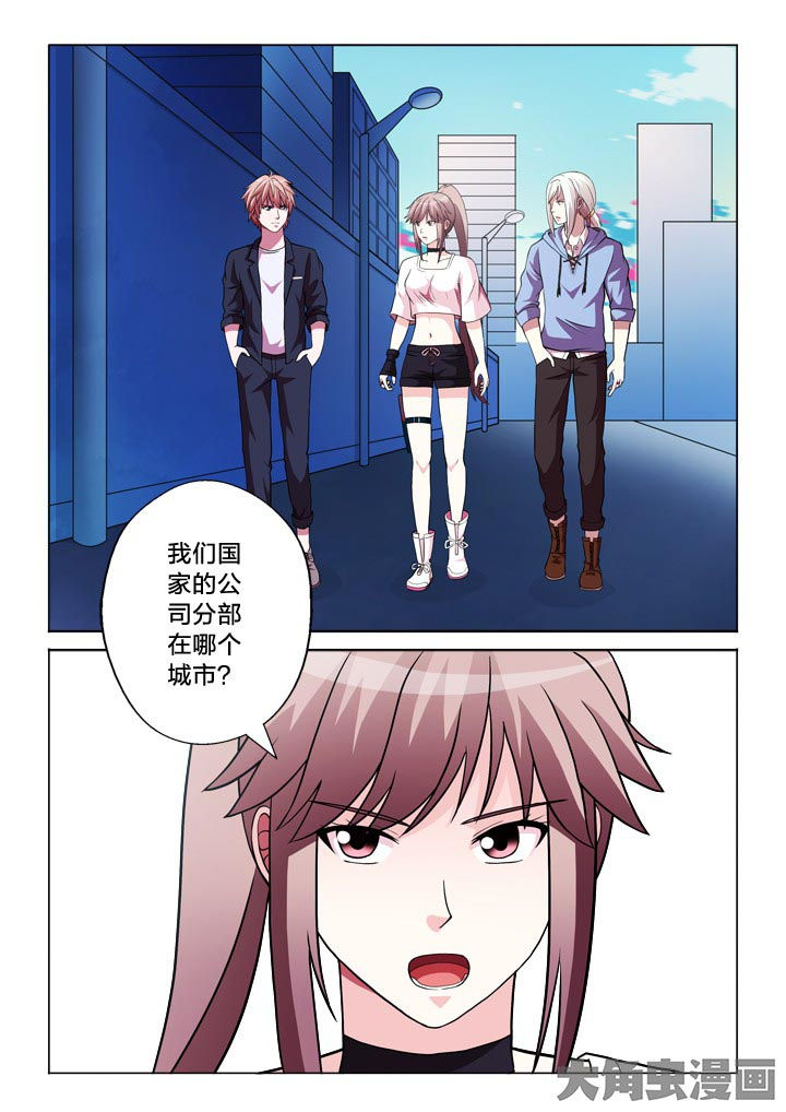 有生之念漫画,第120章：安排1图