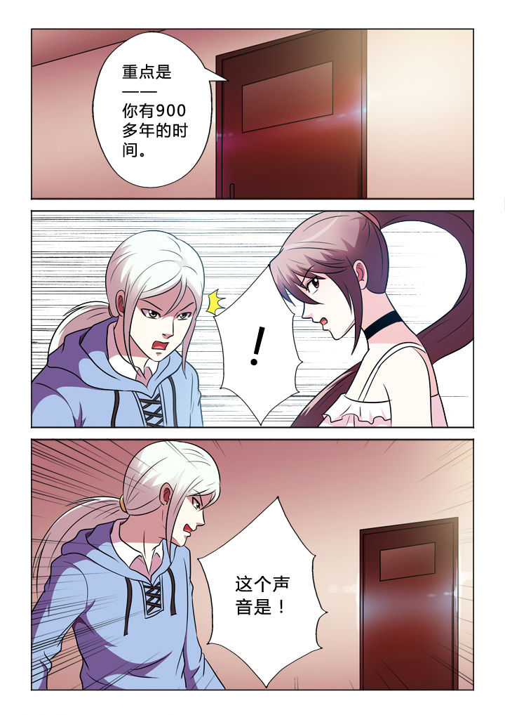 有生之念漫画,第66章：何事4图