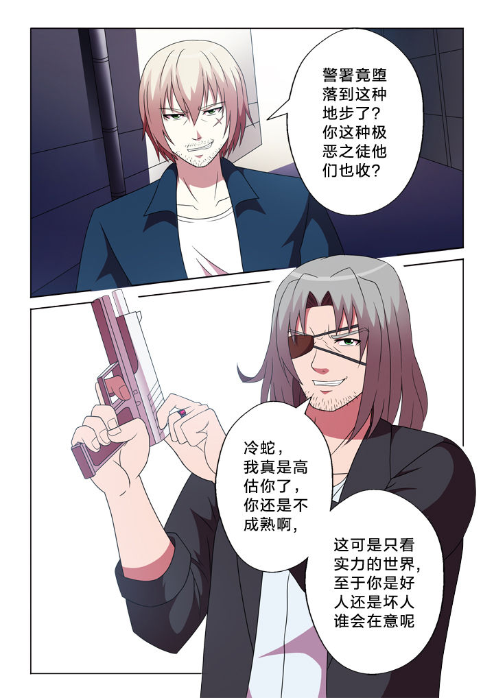 有生之念漫画,第93章：归来1图