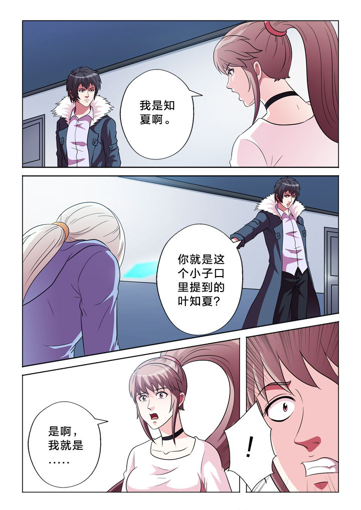 有生之念漫画,第152章：摊上事4图