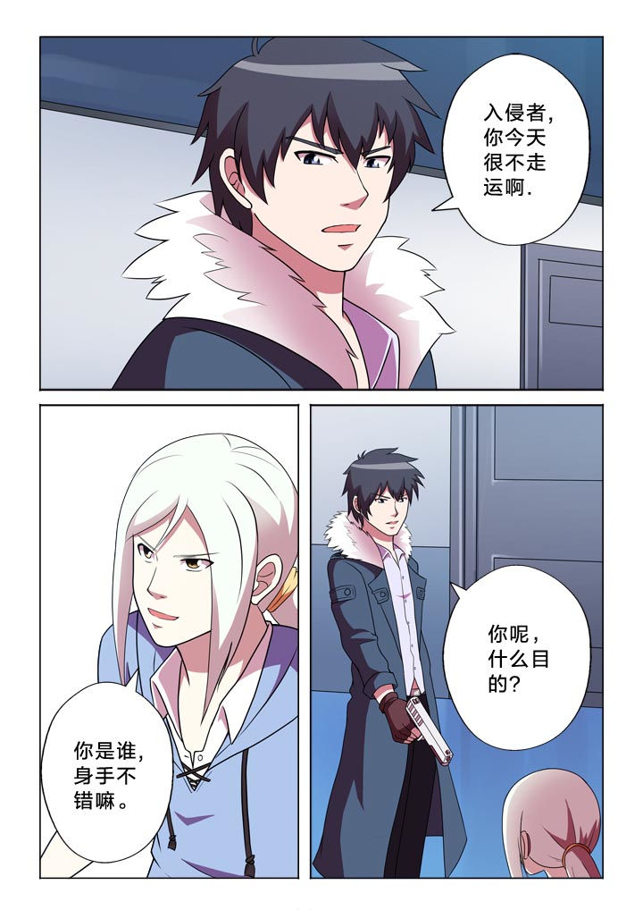 有生之念漫画,第136章：爆发户2图