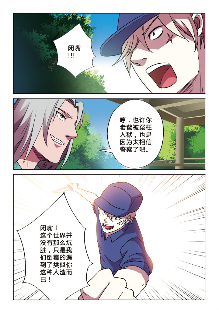 有生之念漫画,第22章：生存方式3图