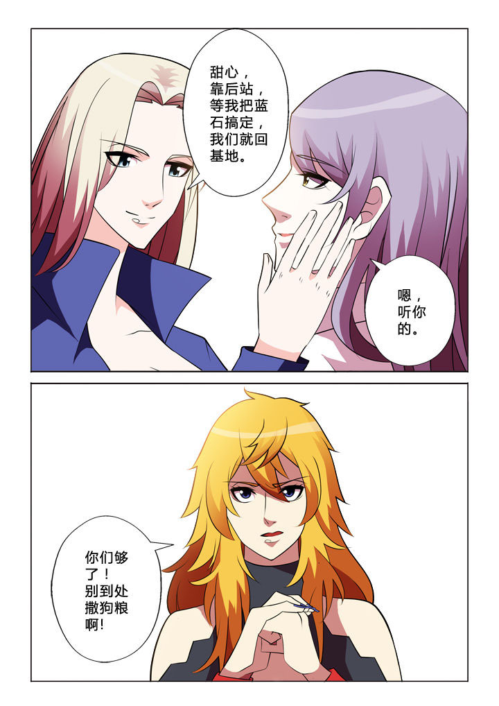 有生之念漫画,第32章：条件4图