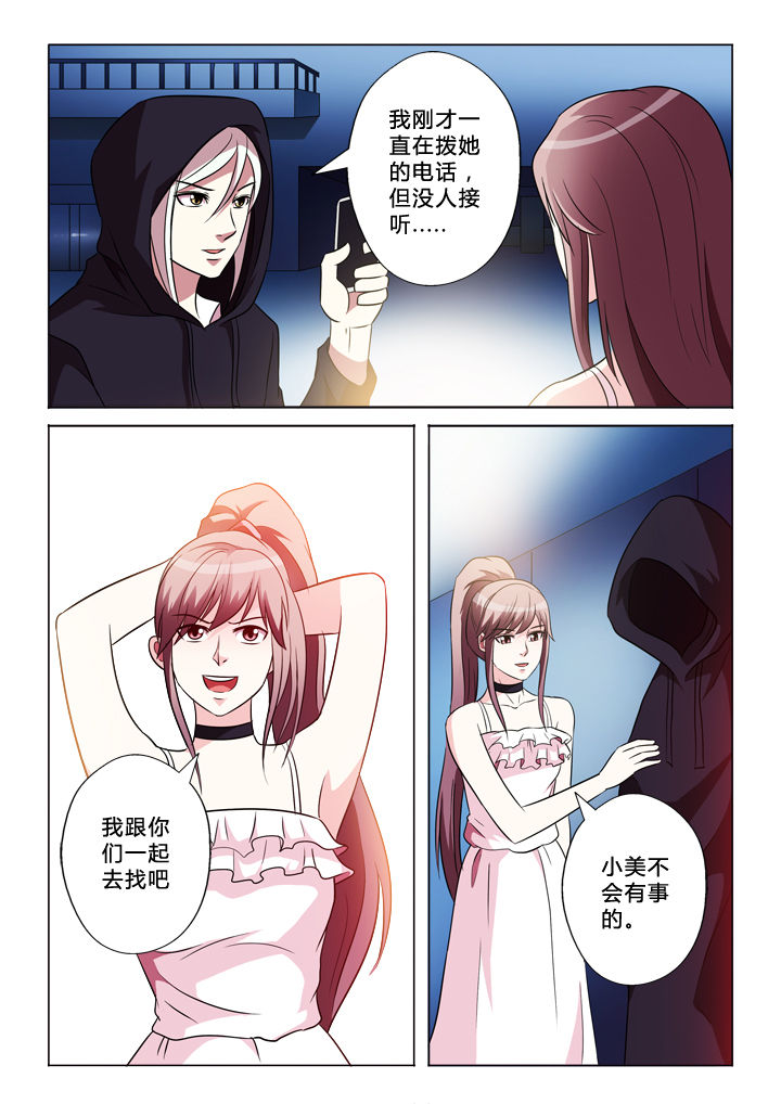 有生之念漫画,第49章：生命规则4图