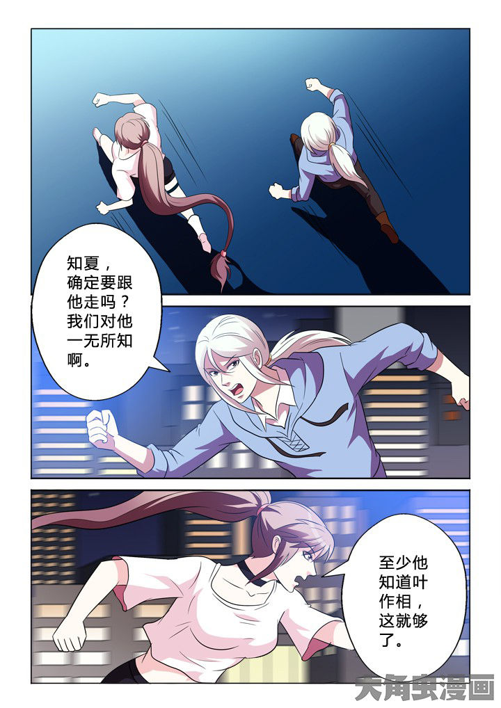 有生之念漫画,第84章：需要4图