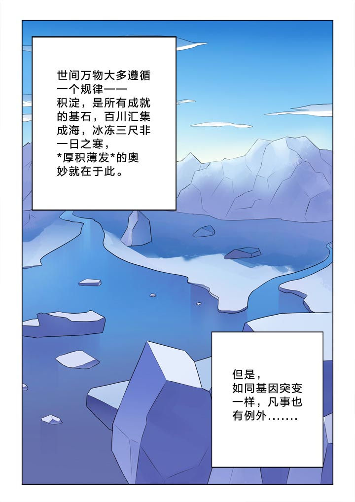 有生之念漫画,第141章：昙花一现1图