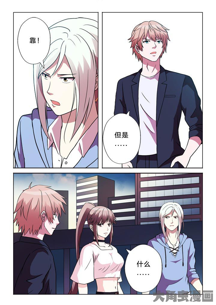 有生之念漫画,第119章：分部3图