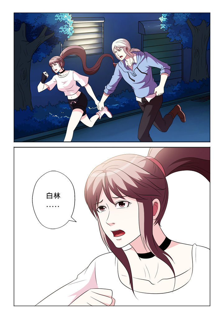 有生之念漫画,第90章：甩不开1图