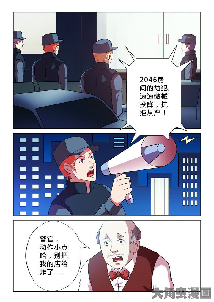 有生之念漫画,第83章：跳2图