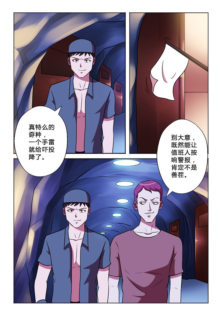 有生之念漫画,第65章：G哥3图