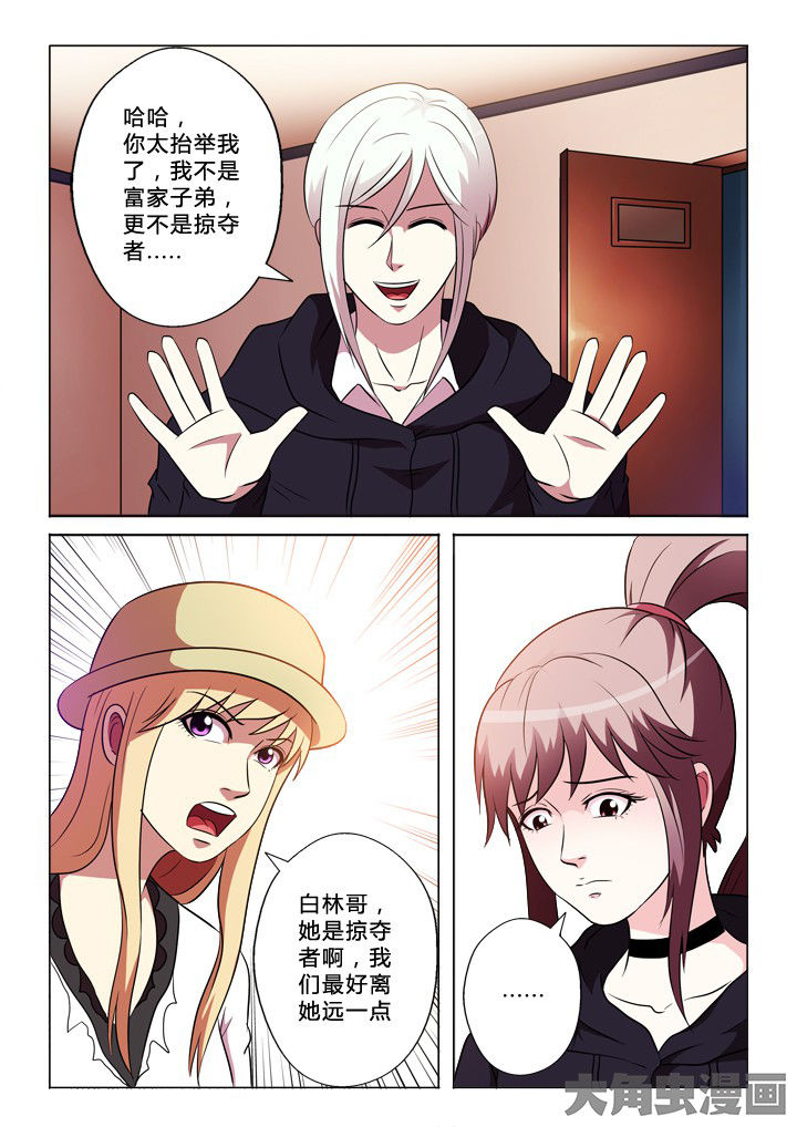 有生之念漫画,第60章：经过1图