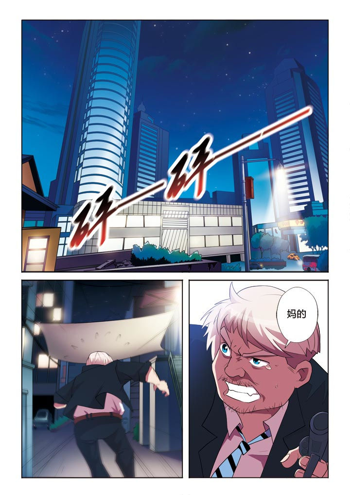 有生之念漫画,第1章：1图