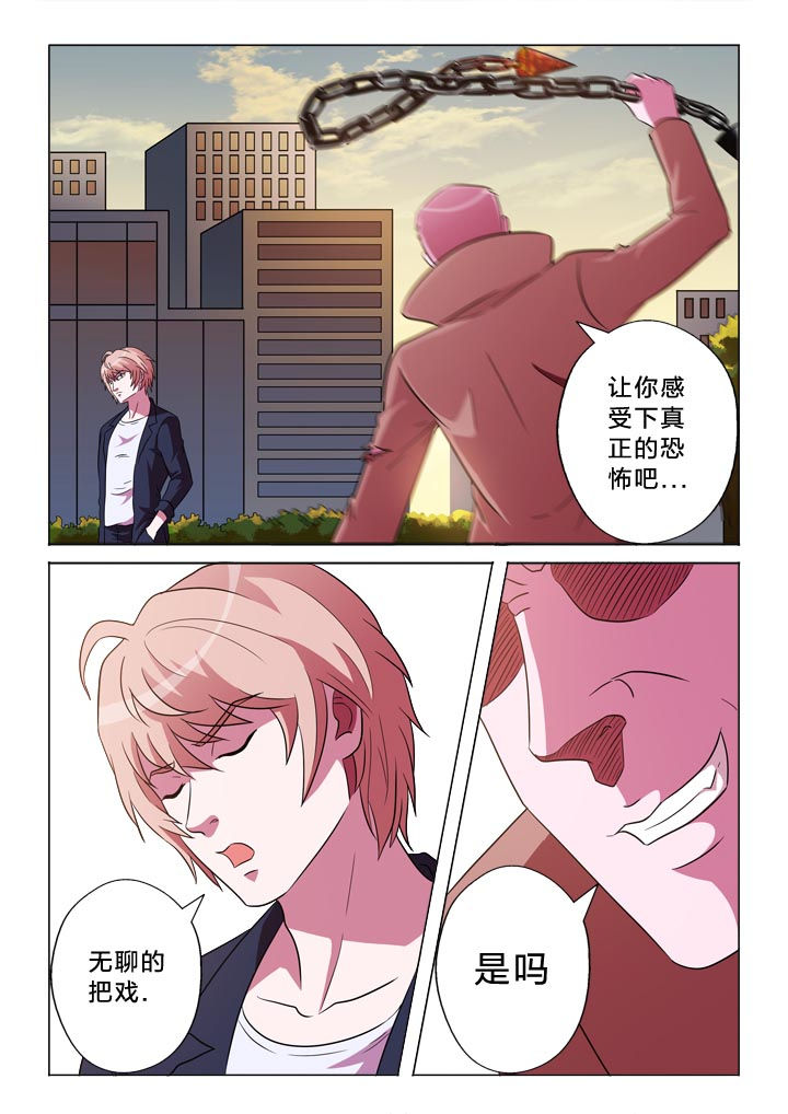 有生之念漫画,第126章：手掌4图