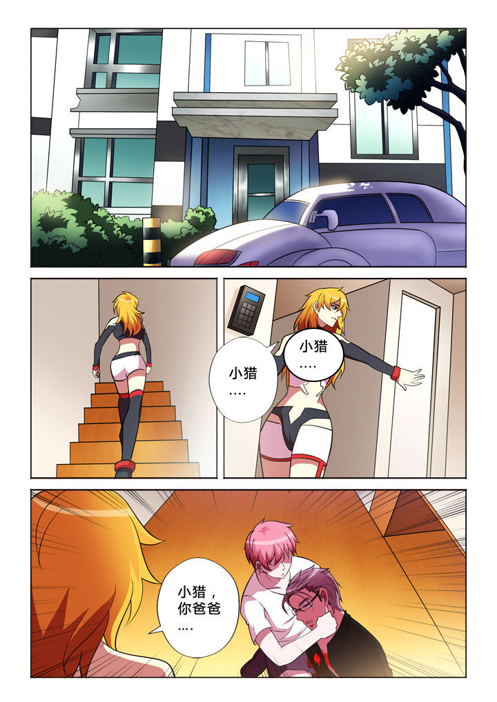 有生之念漫画,第25章：姑姑3图