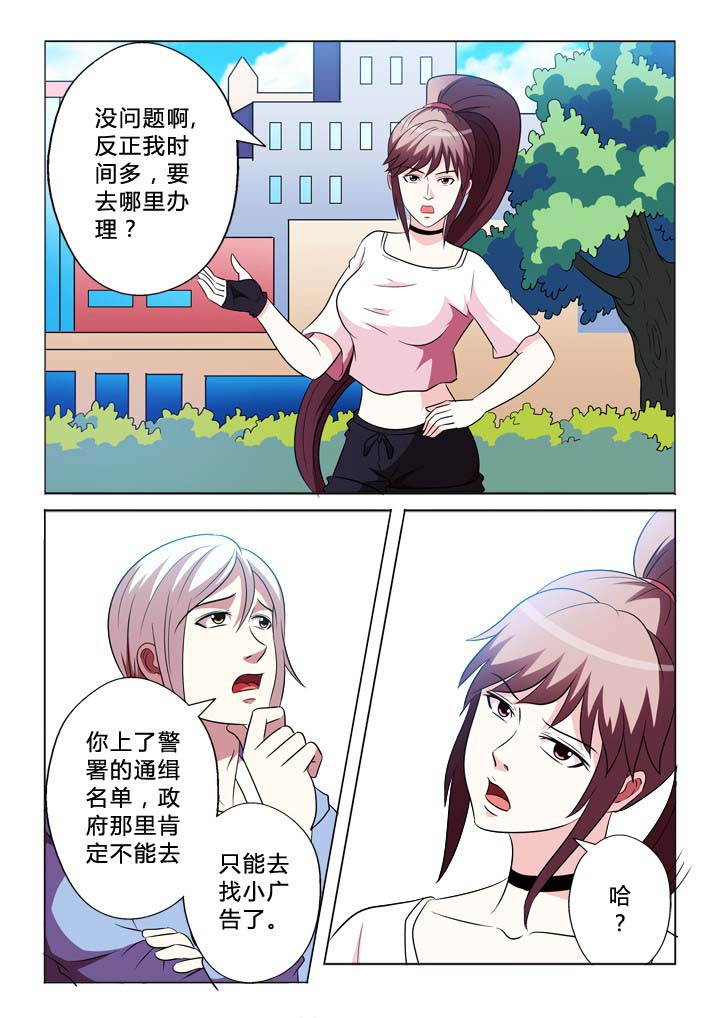 有生之念漫画,第77章：戒指4图