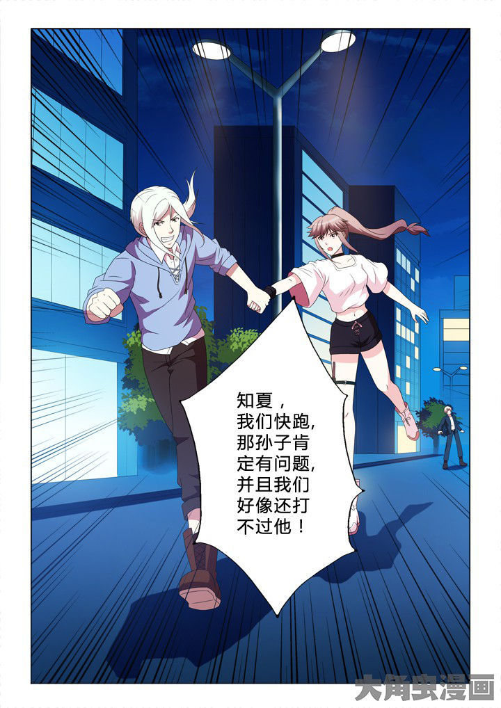 有生之念漫画,第89章：快跑5图