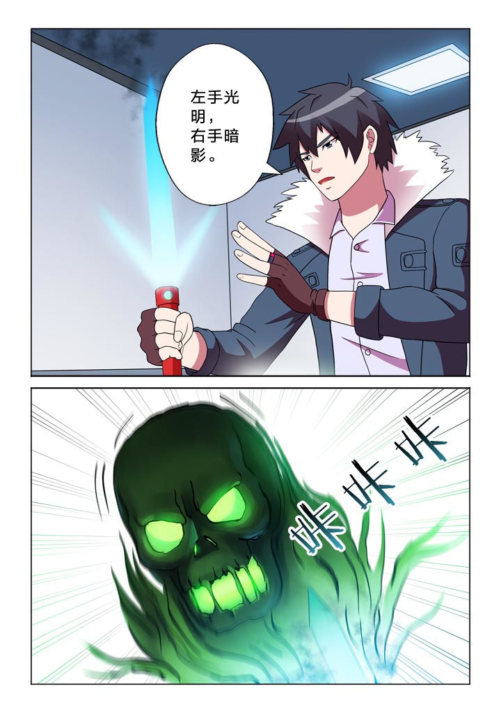 有生之念漫画,第142章：光明与阴影4图