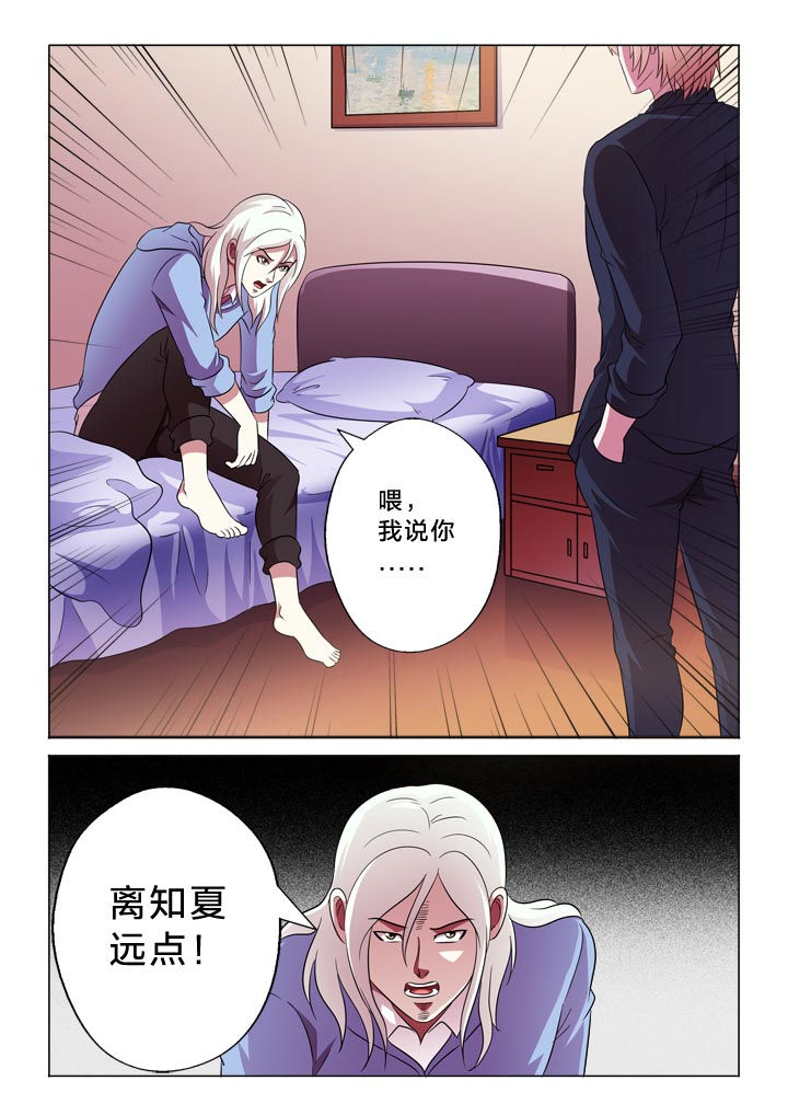 有生之念漫画,第114章：醒来5图